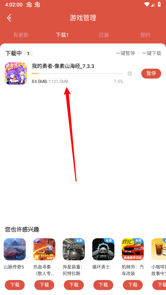 虫虫助手游戏盒子