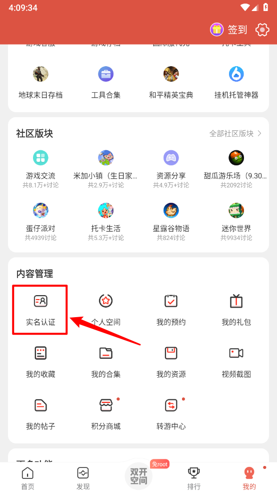 虫虫助手游戏盒子