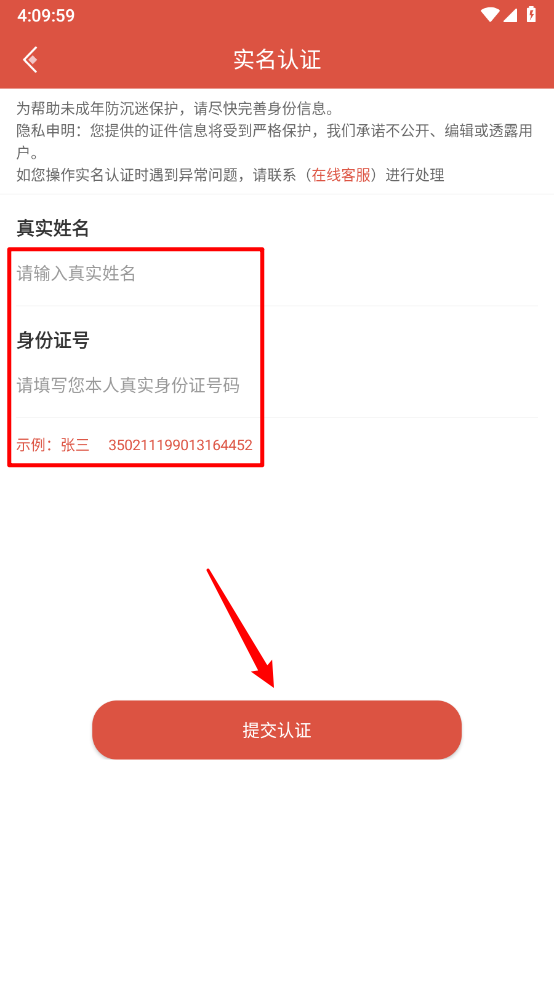 虫虫助手游戏盒子