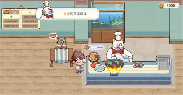 海兽餐厅