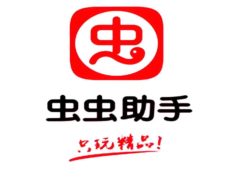 类似虫虫助手的软件