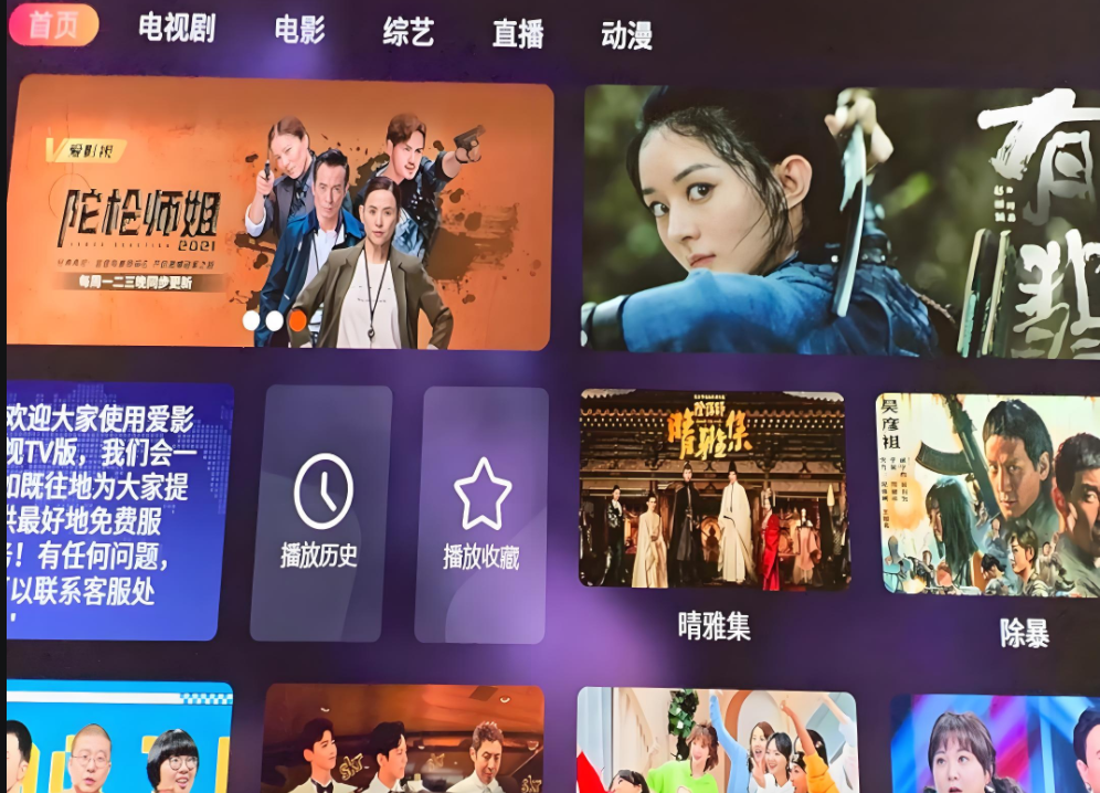 电视盒子软件app推荐