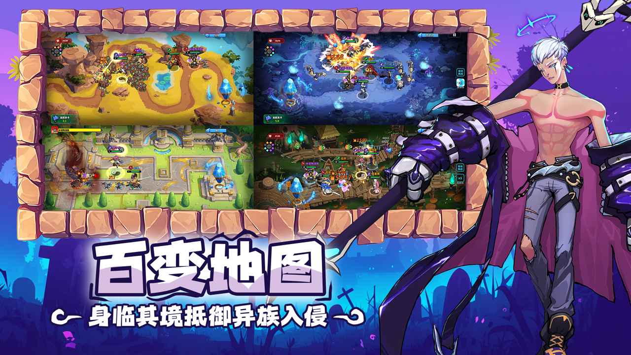 超凡守卫战截图2