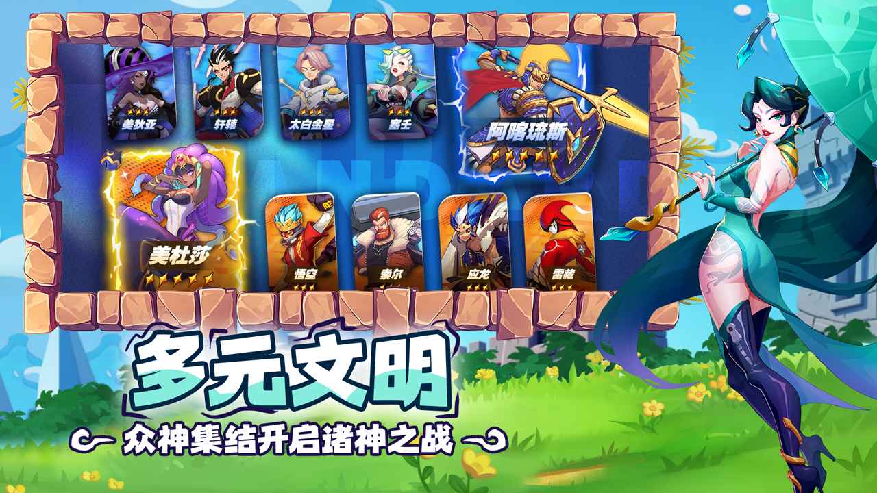 超凡守卫战截图3