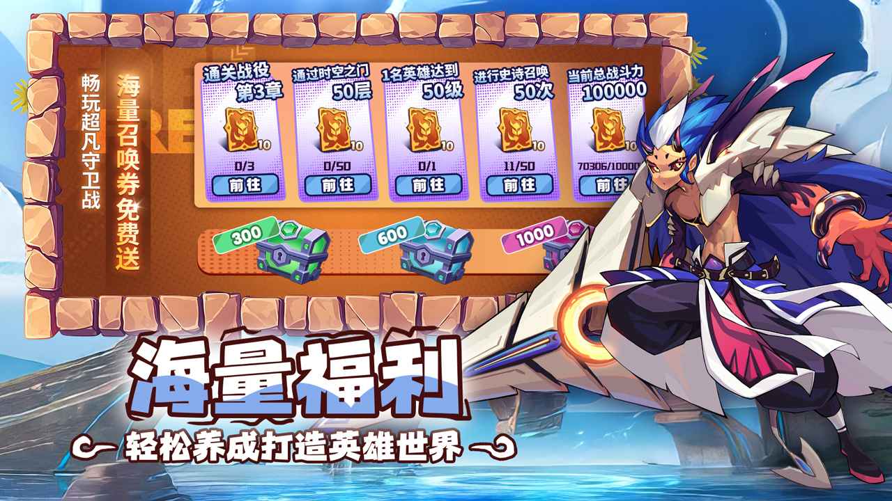 超凡守卫战截图5