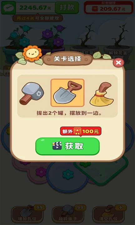 点点花儿开截图2
