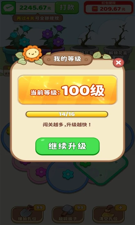 点点花儿开截图3