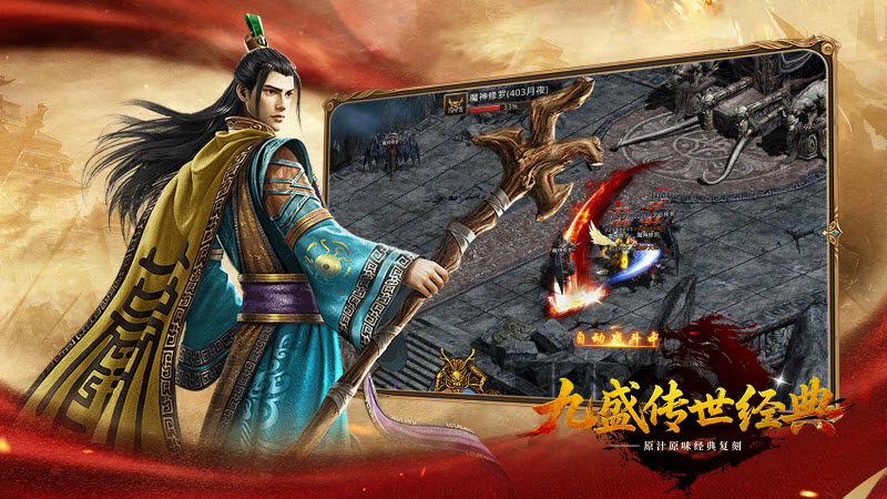 九盛经典版截图1