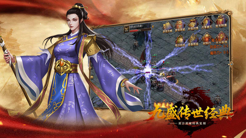 九盛经典版截图2