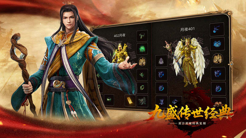 九盛经典版截图3
