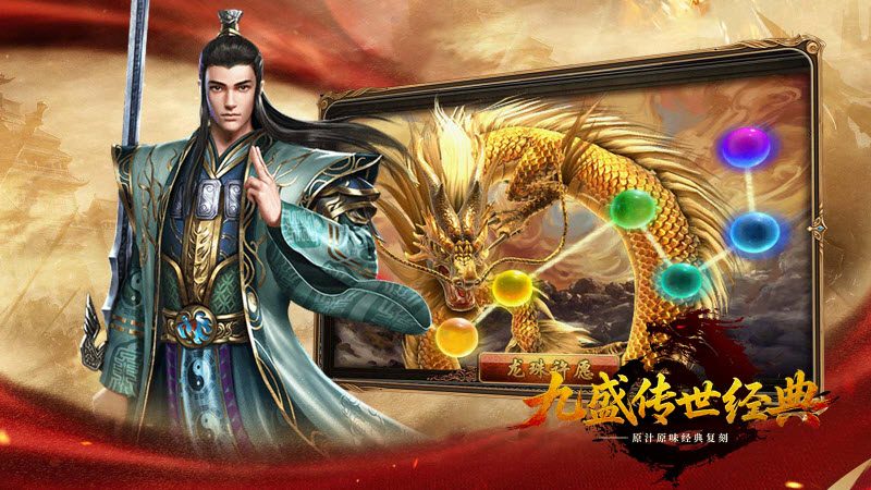 九盛经典版截图4