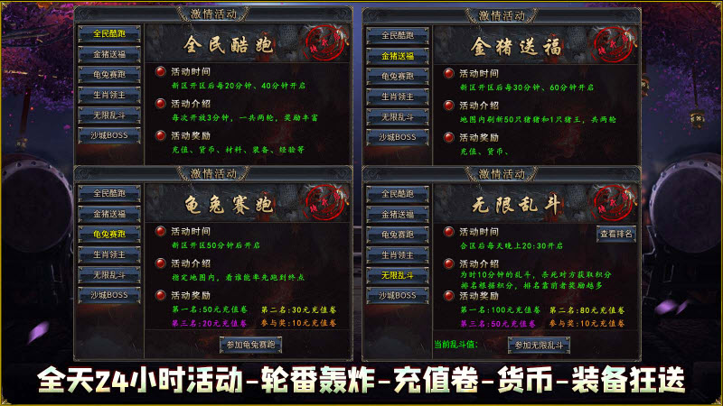 龙缘高爆合击截图3