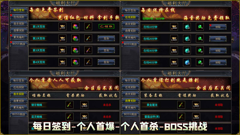 龙缘高爆合击截图4