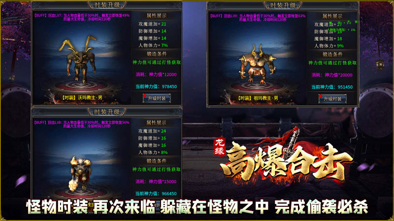 龙缘高爆合击截图5