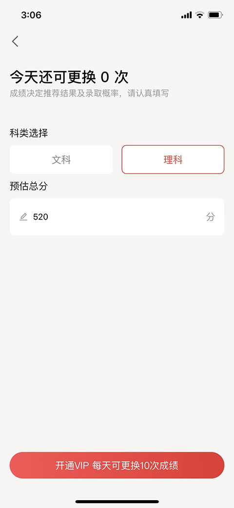 优志愿2025