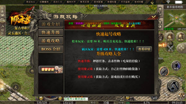 顺水火龙