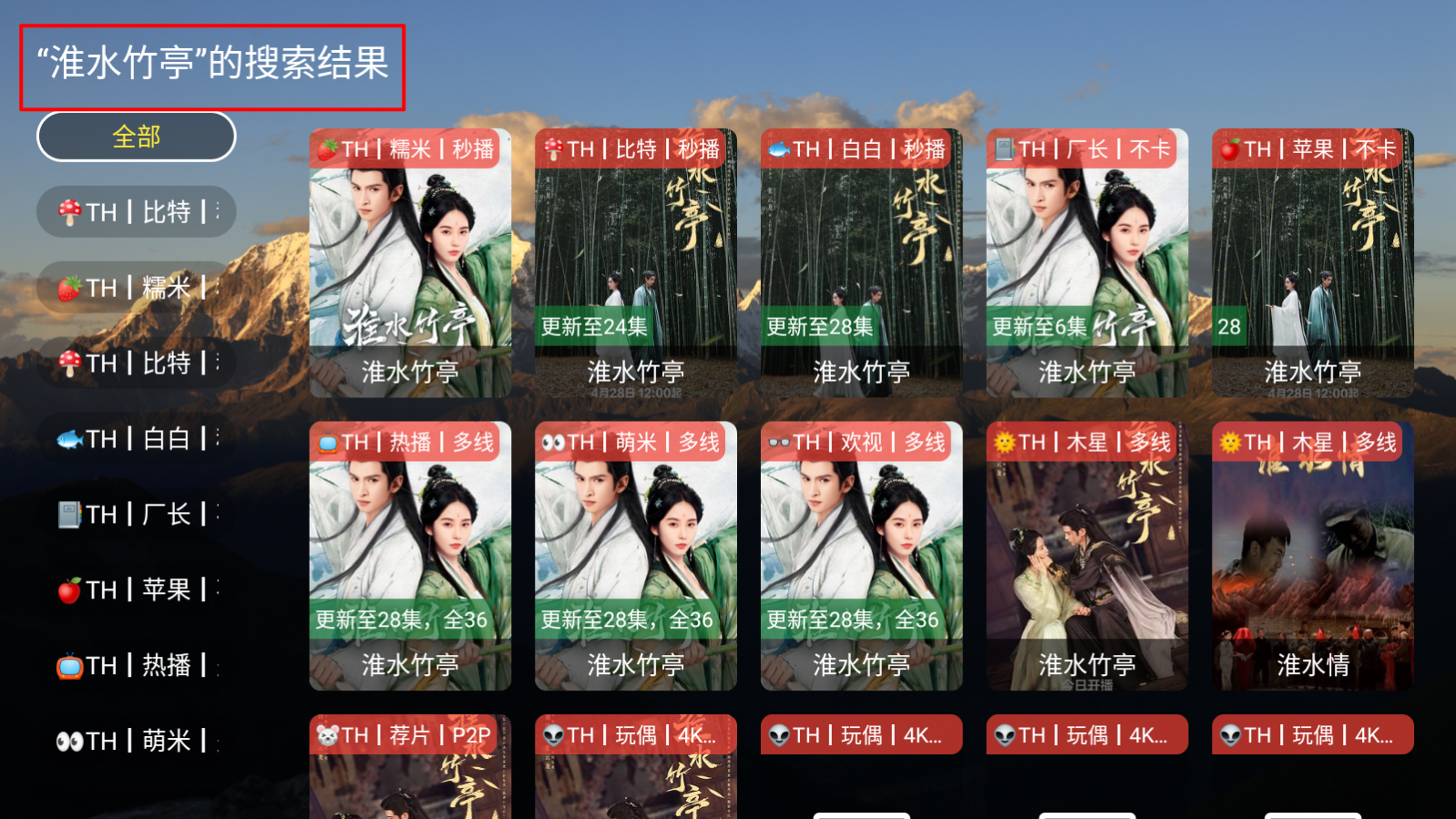 麦芽影视