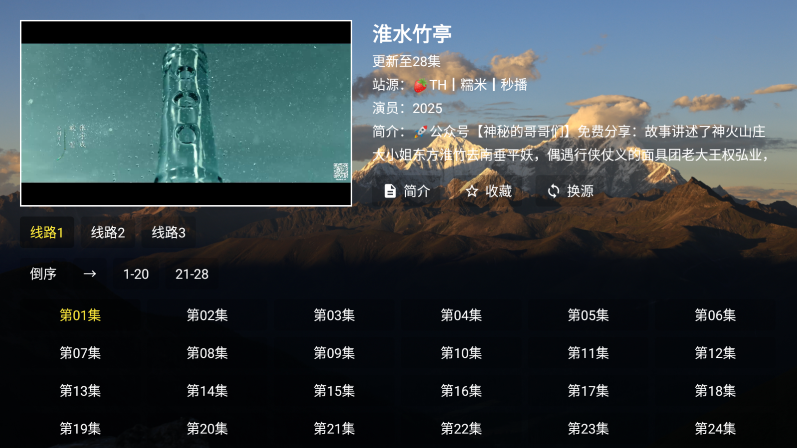 麦芽影视