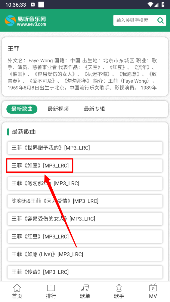 易听音乐网