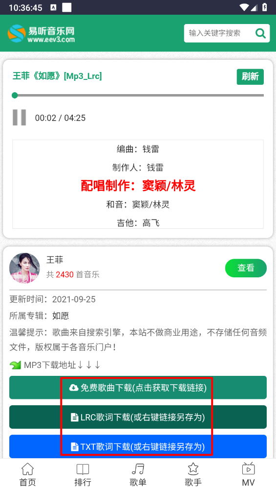 易听音乐网