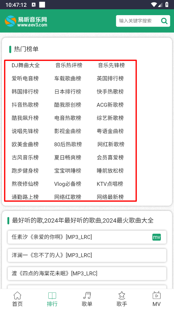 易听音乐网
