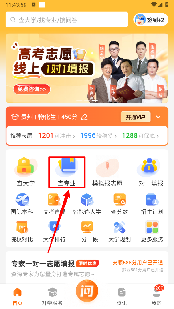 掌上高考