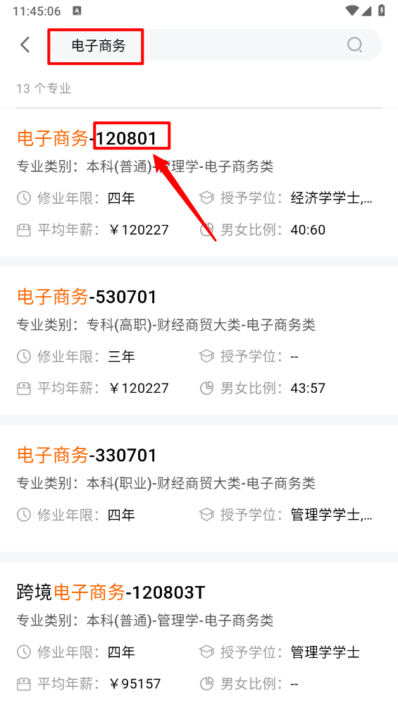掌上高考