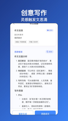 无忧写作截图3