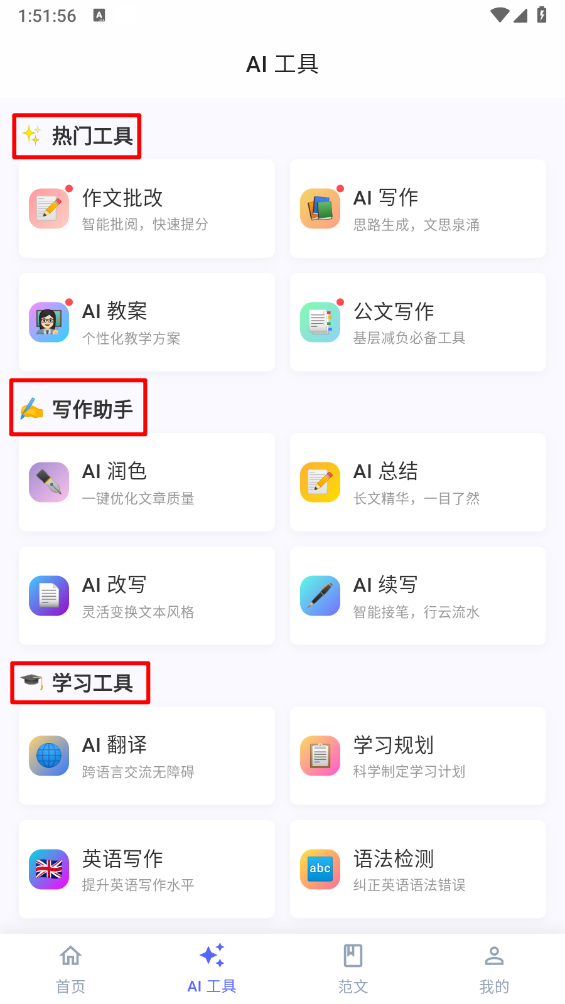 无忧写作