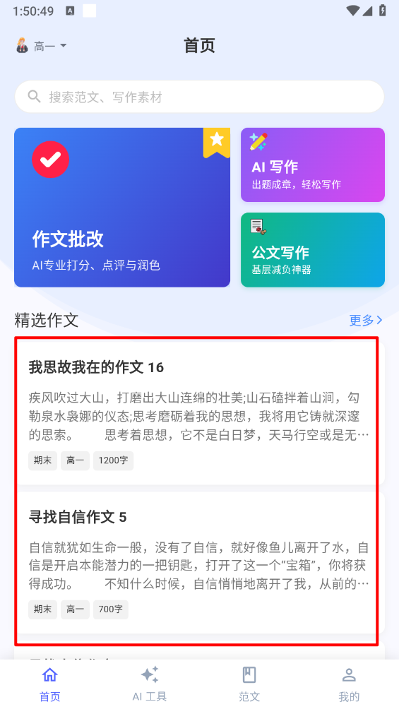 无忧写作