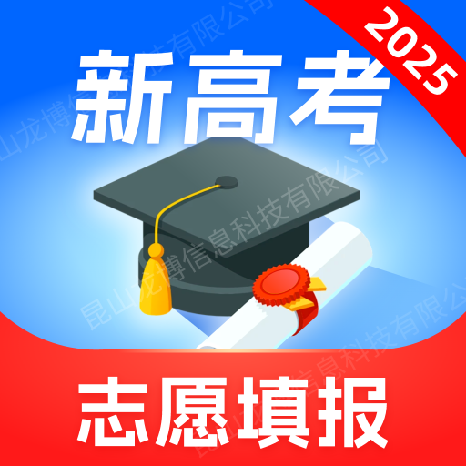 高考志愿填报专家