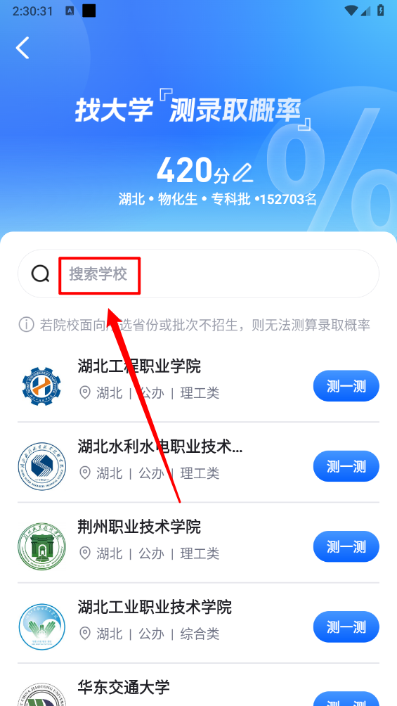 高考志愿填报专家