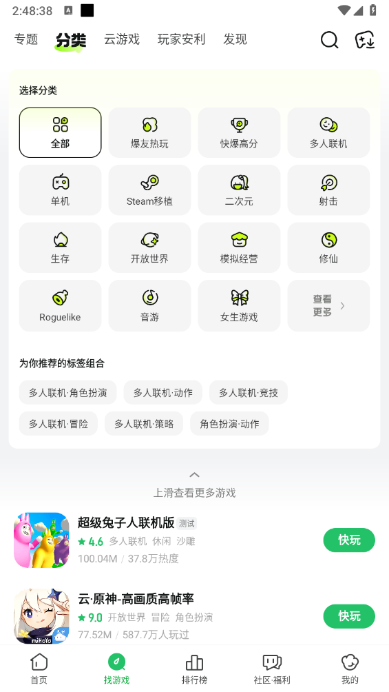 好游快爆最新版截图2