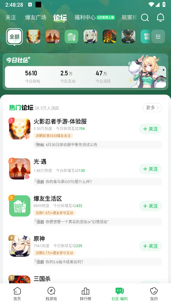 好游快爆最新版截图4