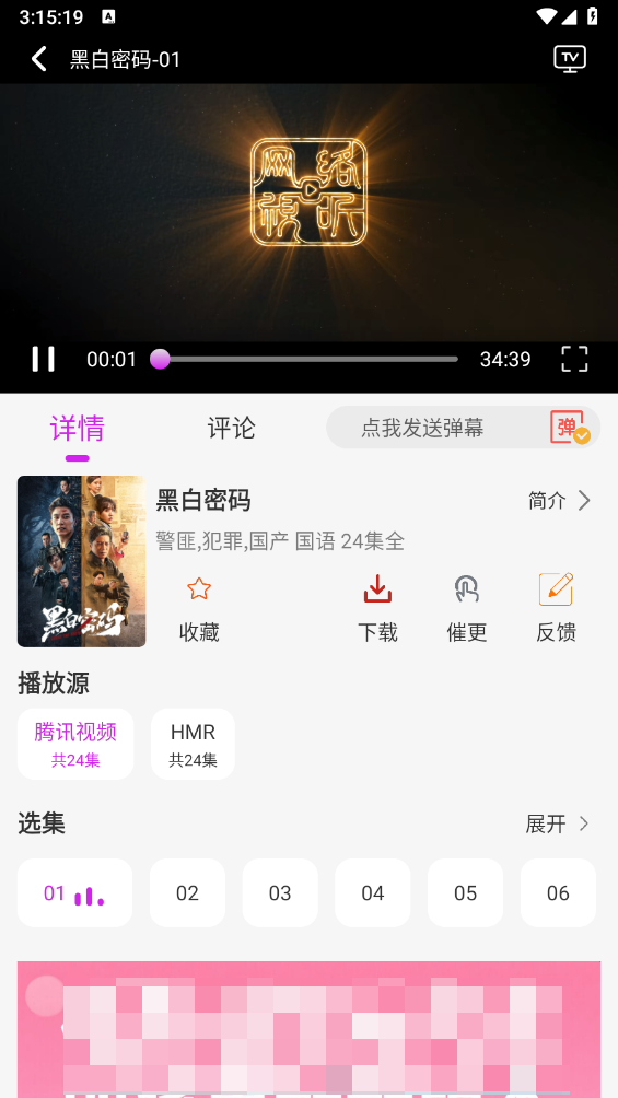 剧咖影视截图2