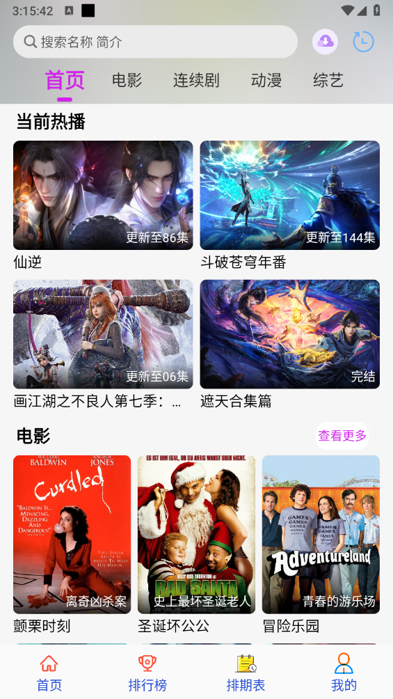 剧咖影视截图1