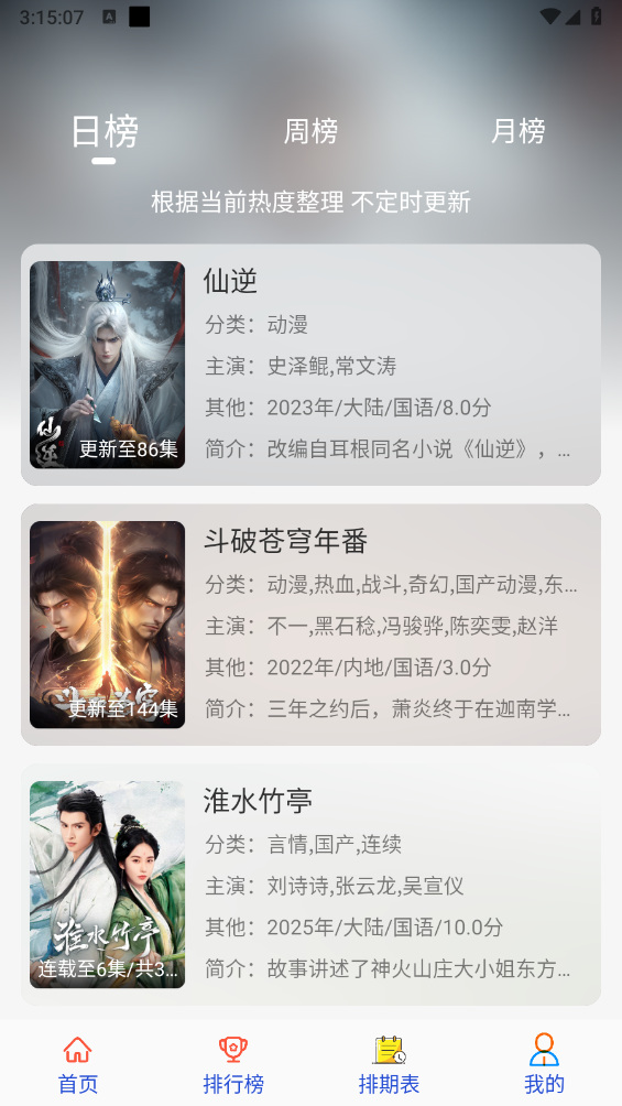 剧咖影视截图4