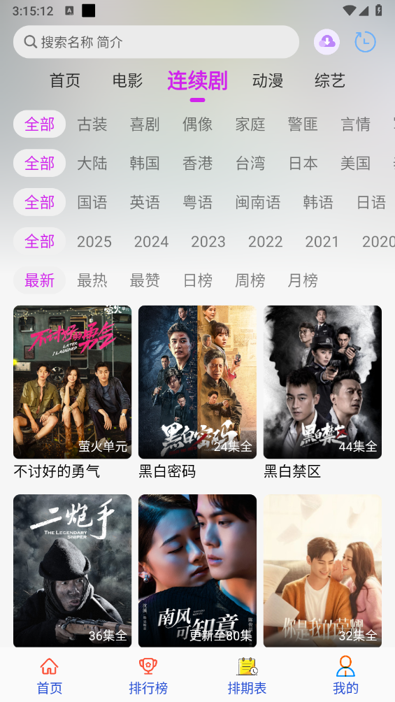 剧咖影视截图3