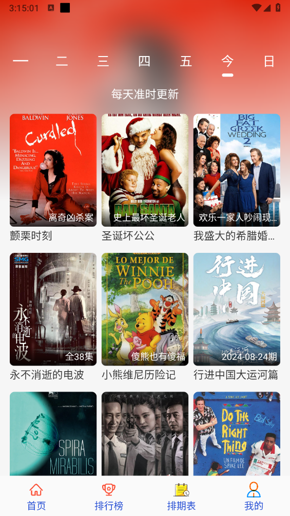 剧咖影视截图5