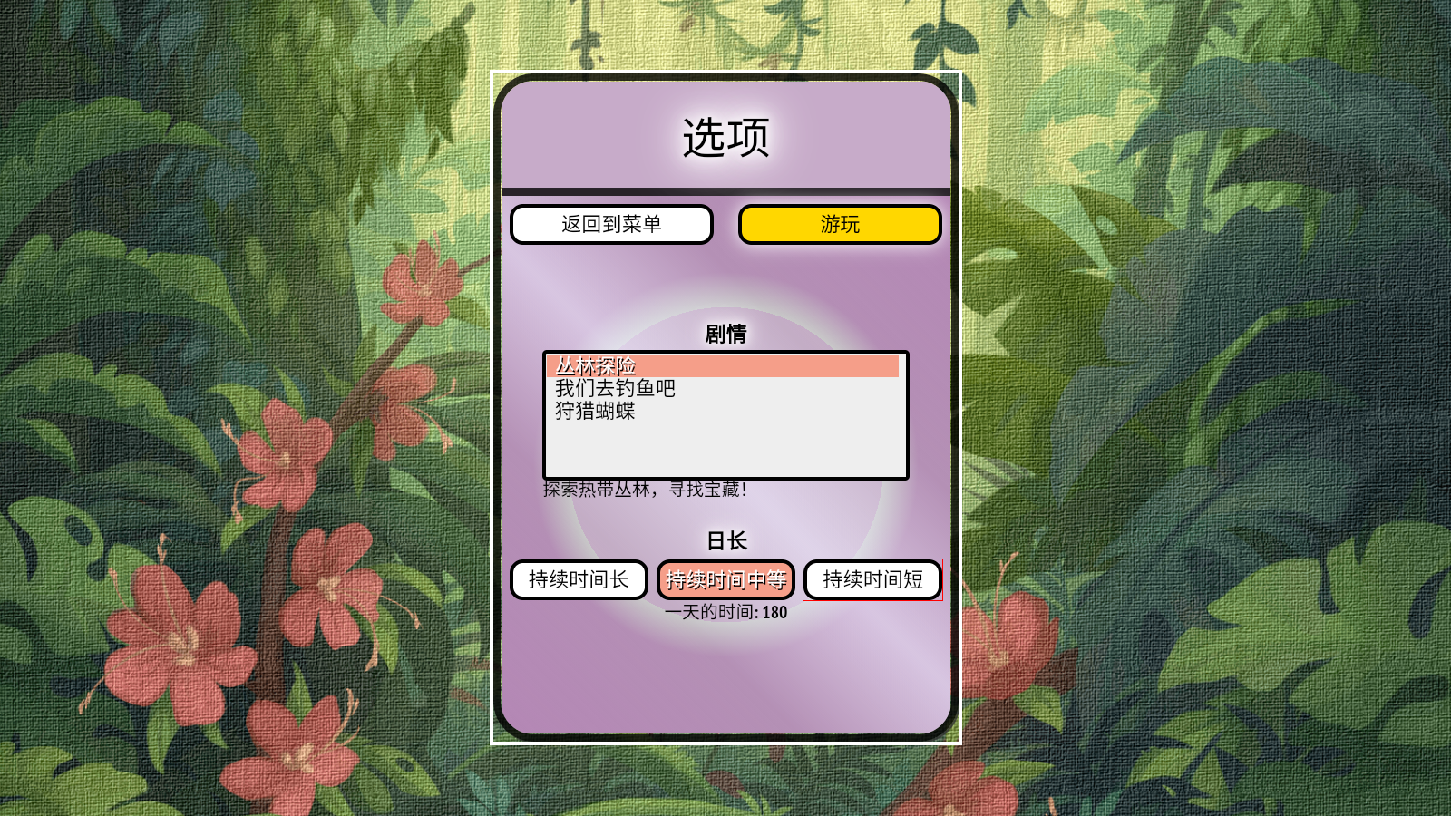 堆叠丛林截图1