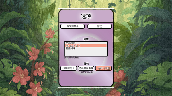 堆叠丛林