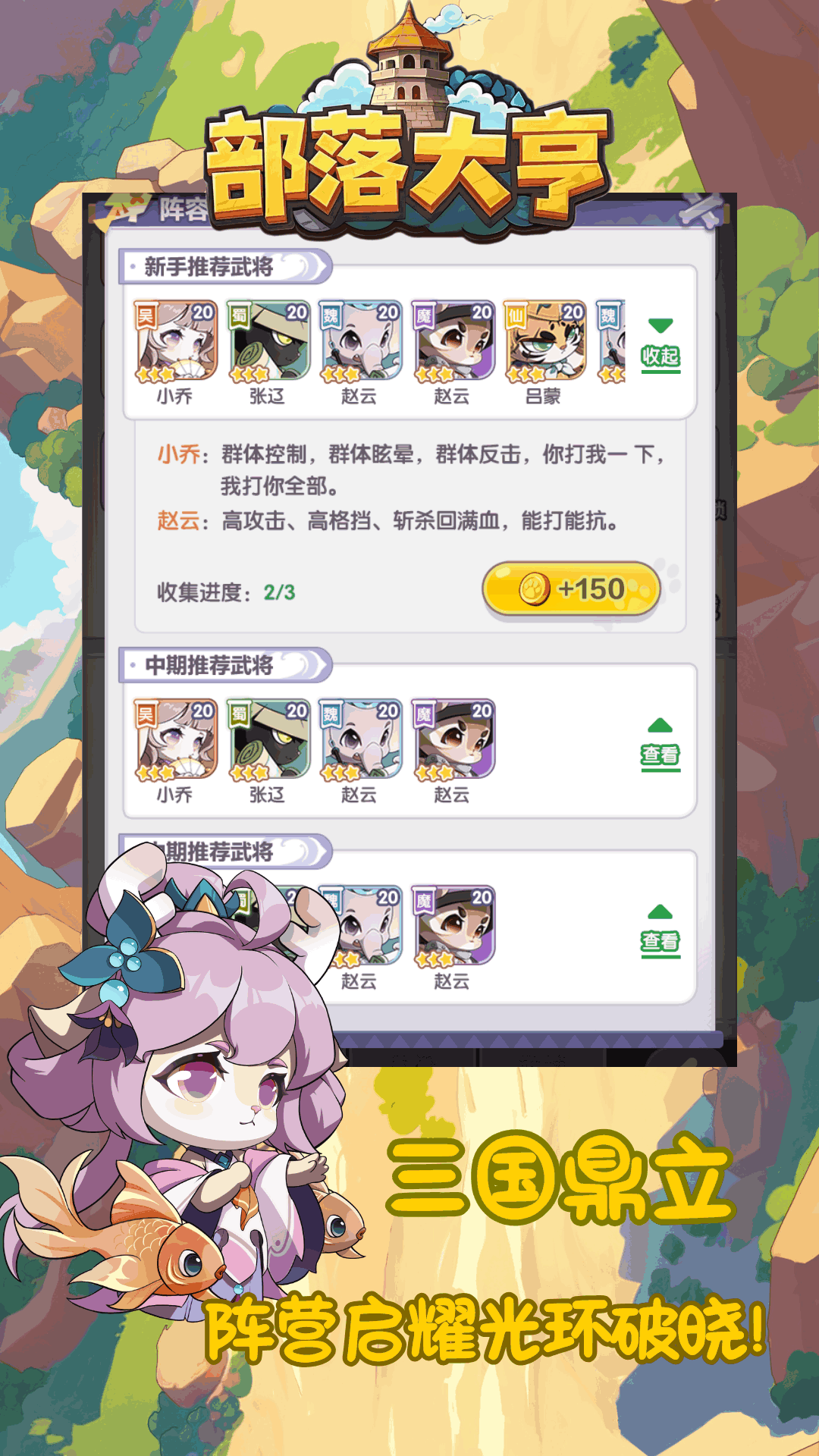 部落大亨截图2