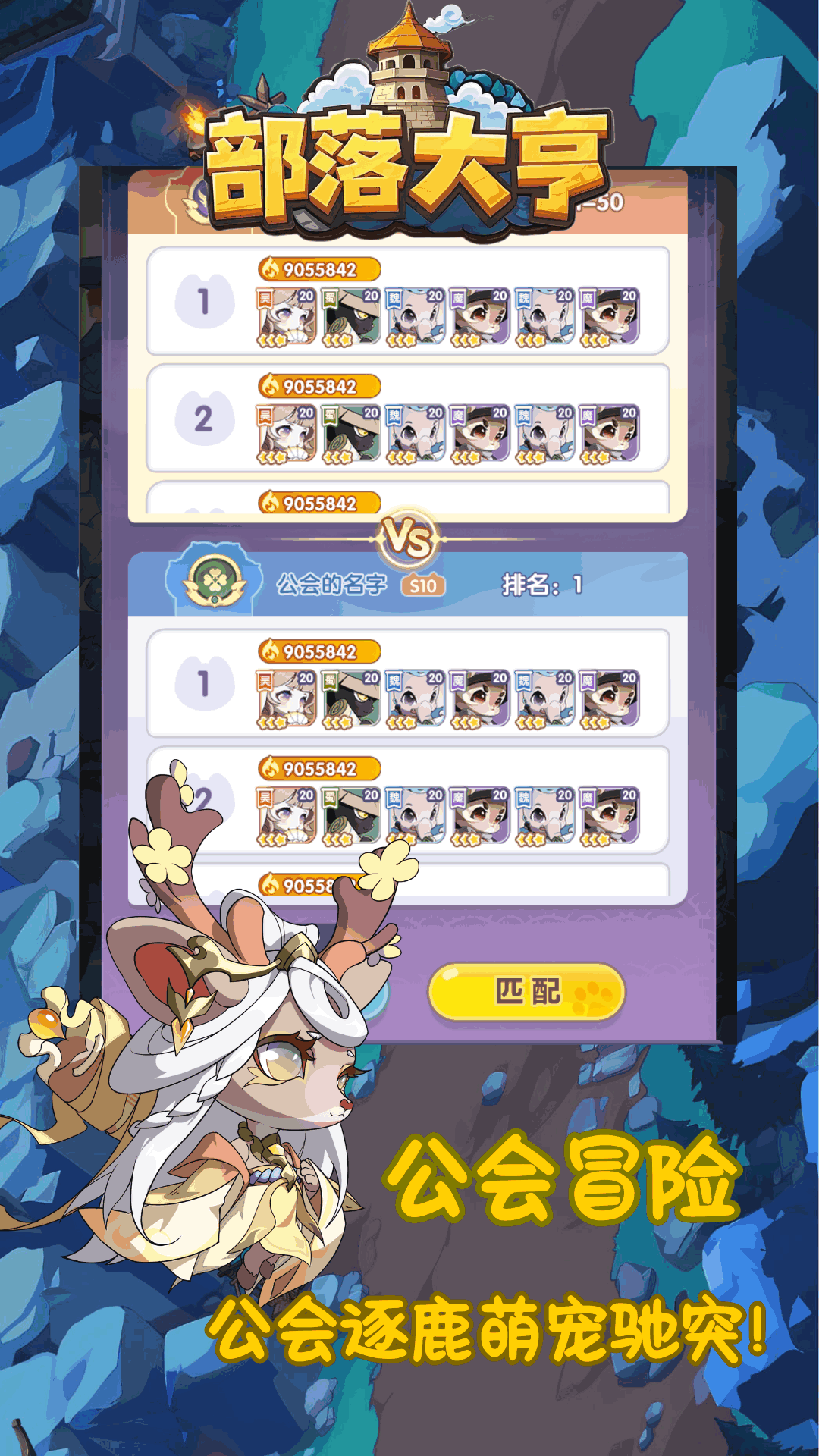 部落大亨截图5