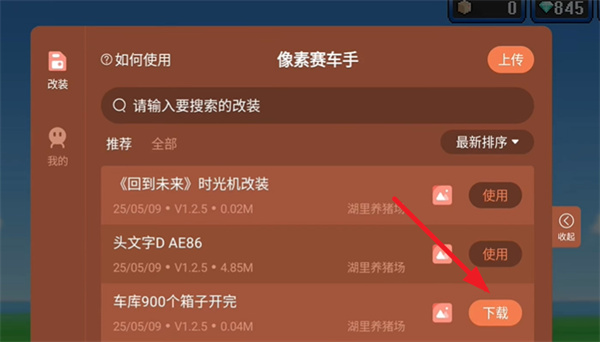 像素赛车手内置改装版