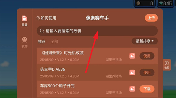 像素赛车手内置改装版