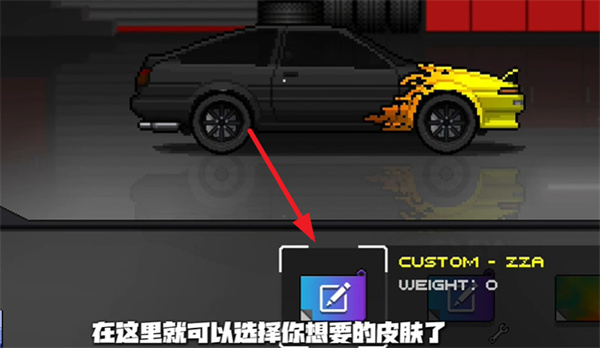 像素赛车手内置改装版