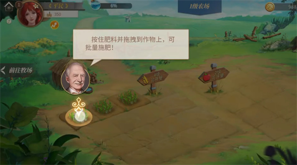 新庄园时代