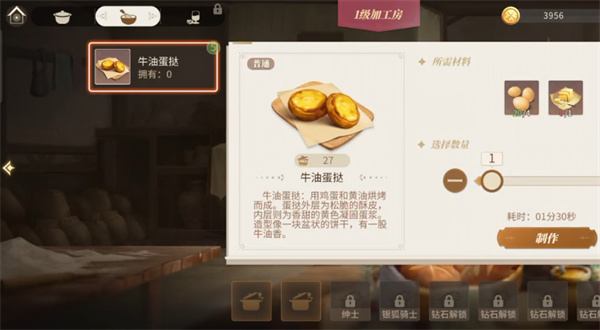新庄园时代