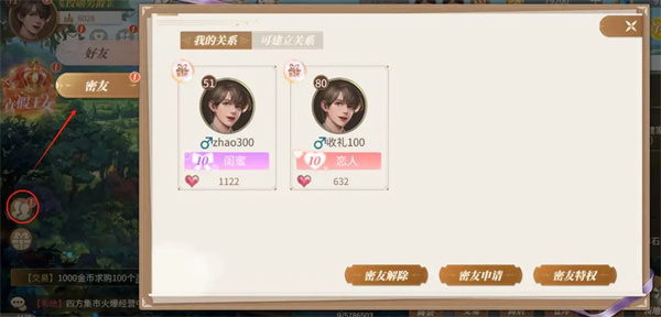 新庄园时代