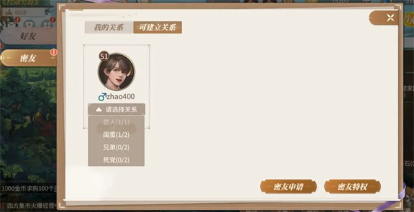 新庄园时代